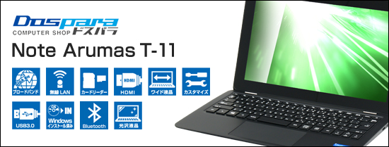 Arumas T-11（アルマス T-11）