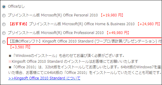 Kingsoft Office Ｓｔａｎｄａｒｄ
