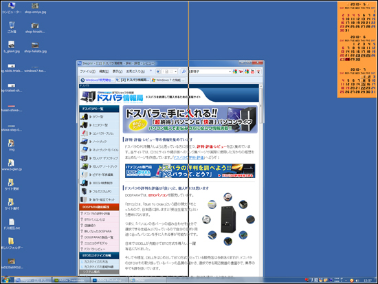 スナップ Windows 7