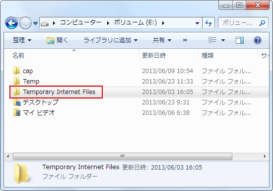 Temporary Internet Filesの移動先フォルダの作成